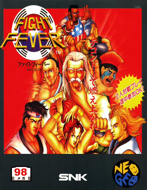 Fight Fever (set 1) MAME2003Plus Game Cover